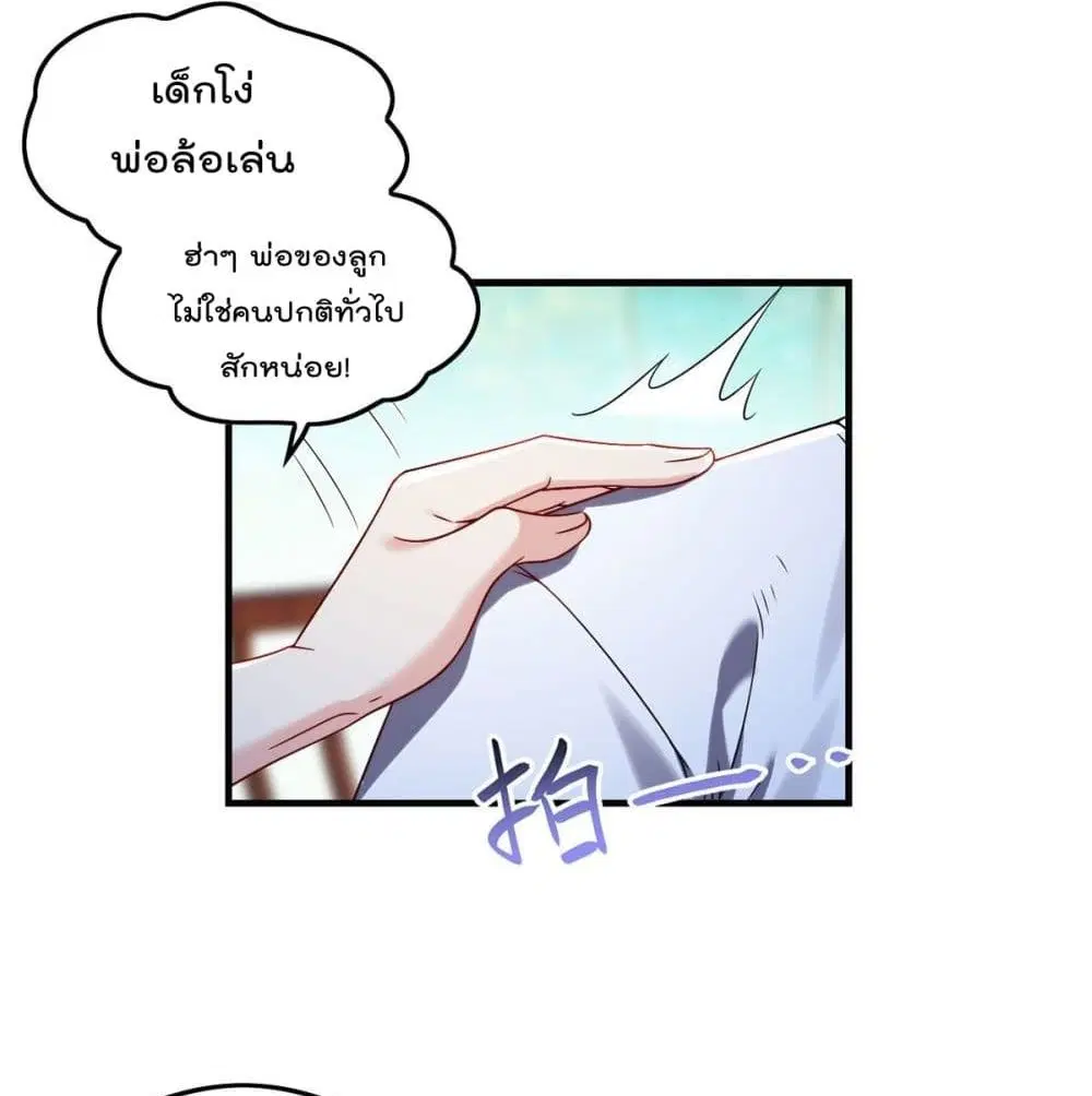 The Immortal Emperor Luo Wuji Has Returned ตอนที่ 62 หน้า 24