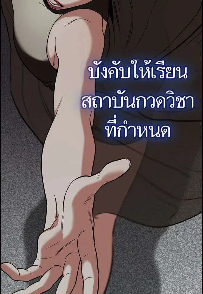 True Education ตอนที่ 259 หน้า 131