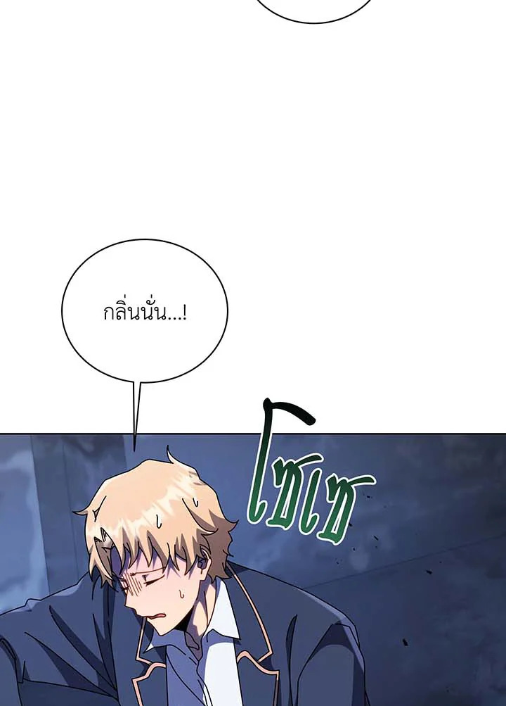 Necromancer Academy’s Genius Summoner ตอนที่ 116 หน้า 64