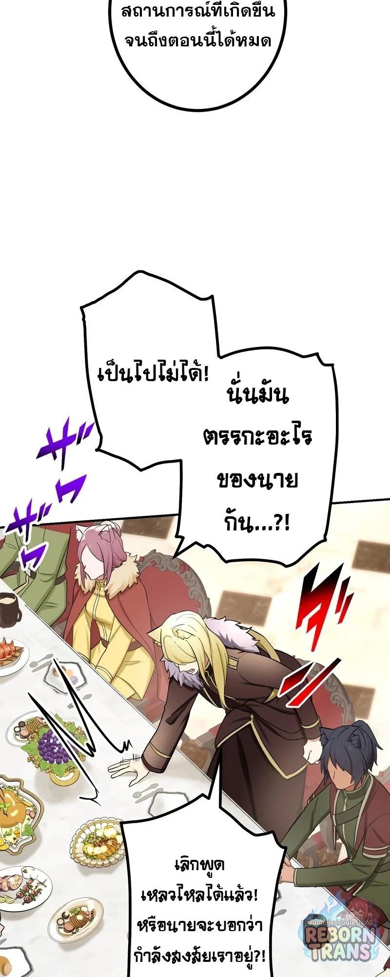 The Strongest Assassin Gets Transferred To Another World With His Whole Class ตอนที่ 66 หน้า 24
