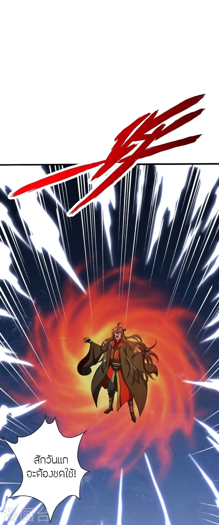 Banished Disciple’s Counterattack ราชาอมตะผู้ถูกขับไล่ ตอนที่ 315 หน้า 4