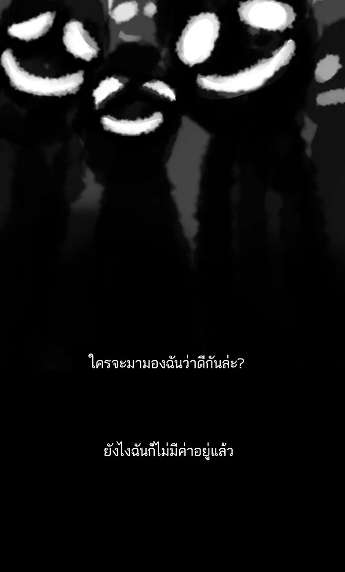 Random Chat ตอนที่ 99 หน้า 103