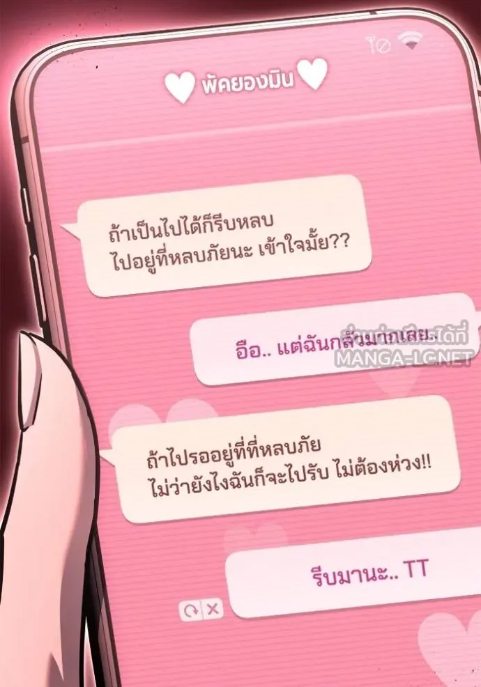 Superhuman Battlefield เกมของยอดมนุษย์ ตอนที่ 142 หน้า 18