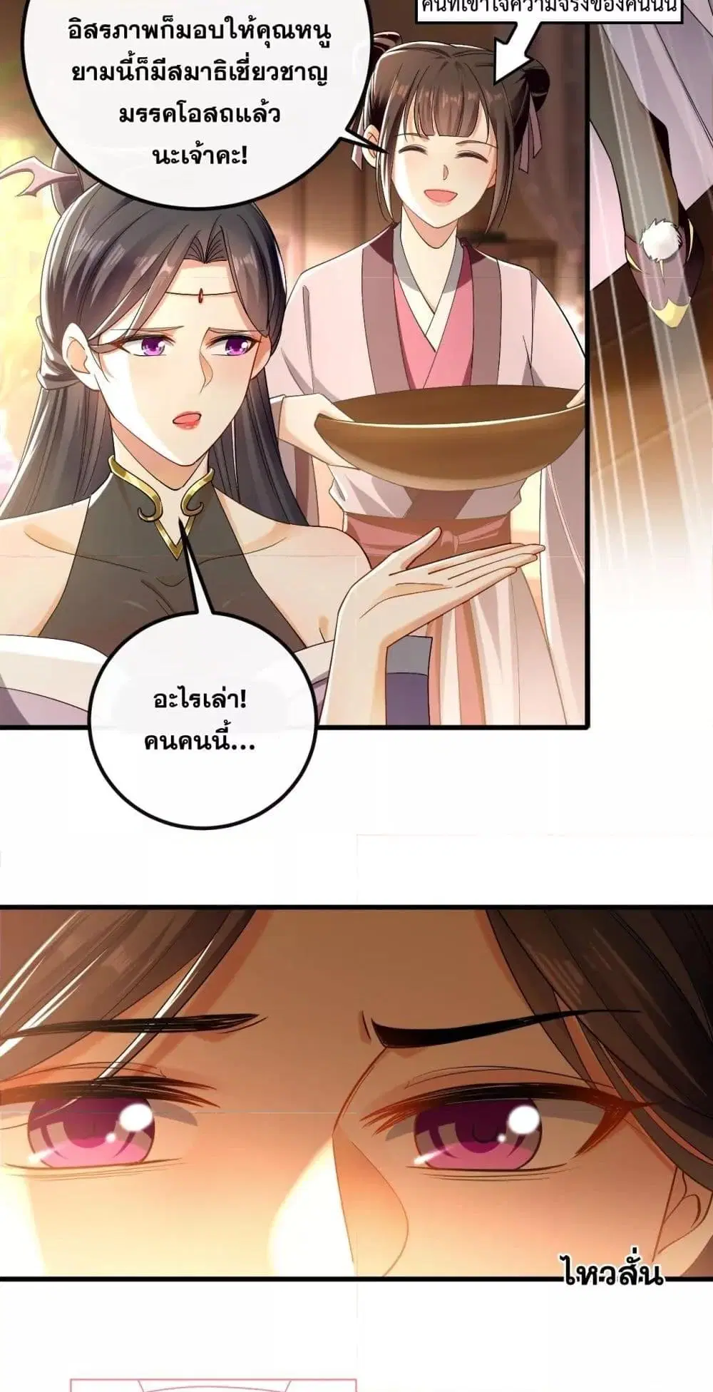 The Ten Great Emperors At The Beginning Are All My Apprentices ตอนที่ 48 หน้า 11