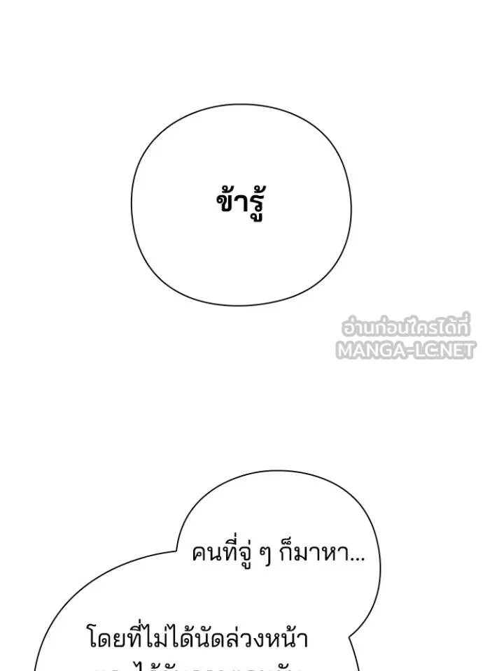 Night of the Ogre ตอนที่ 63 หน้า 26