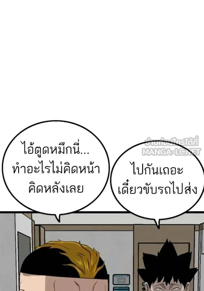Bad Guy ตอนที่ 231 หน้า 126