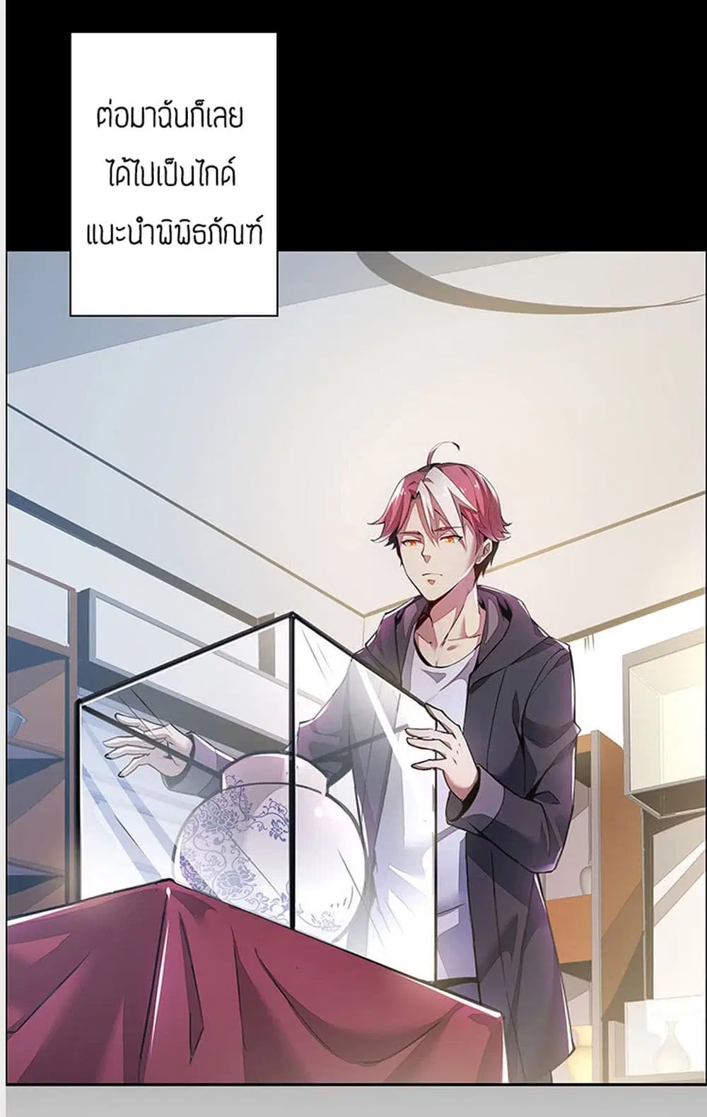 Undead King Beyond ตอนที่ 1 หน้า 57