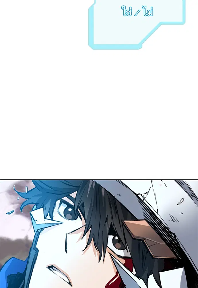 Seoul Station Druid ตอนที่ 28 หน้า 23