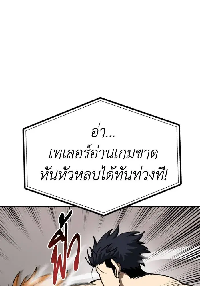 King of the Octagon ตอนที่ 100 หน้า 94