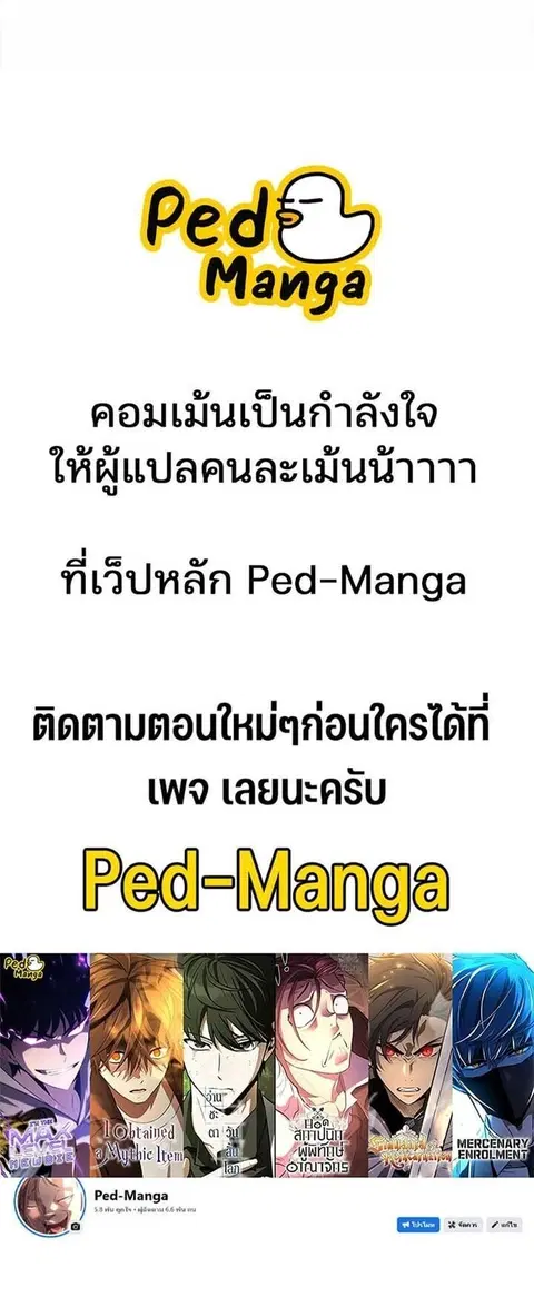 The Reborn Ranker Chronicles ตอนที่ 147 หน้า 17