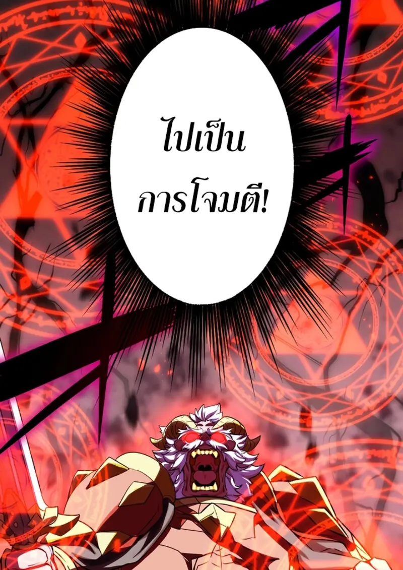 The Strongest Assassin Gets Transferred To Another World With His Whole Class ตอนที่ 49 หน้า 140