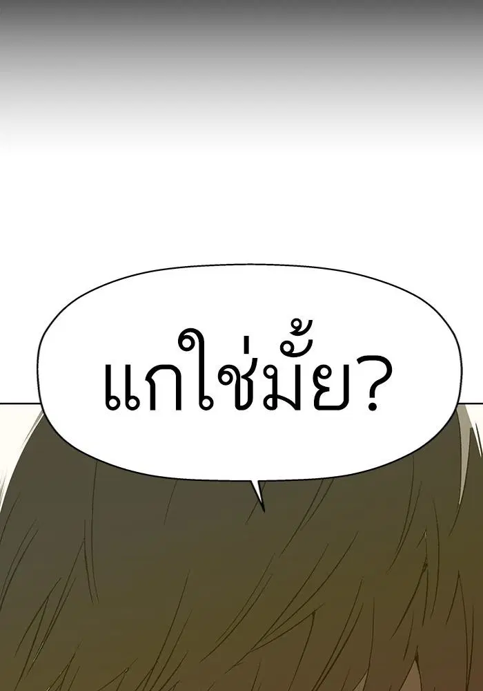 Weak Hero ตอนที่ 221 หน้า 99