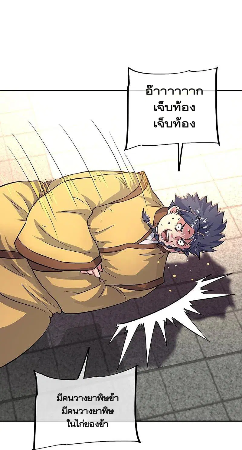 Peerless Battle Spirit ตอนที่ 340 หน้า 15