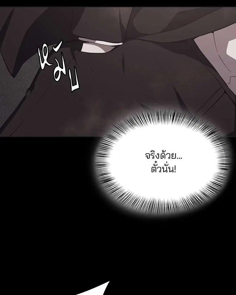 The Boy of Death ตอนที่ 17 หน้า 35
