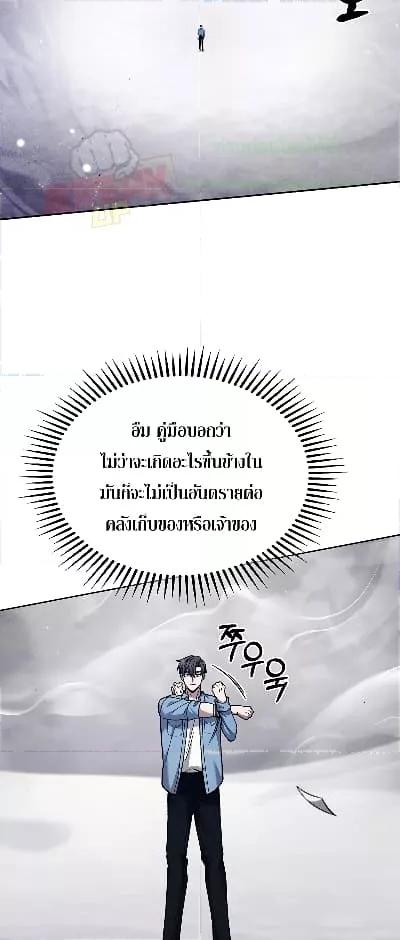 The Delivery Man From Murim ตอนที่ 26 หน้า 41