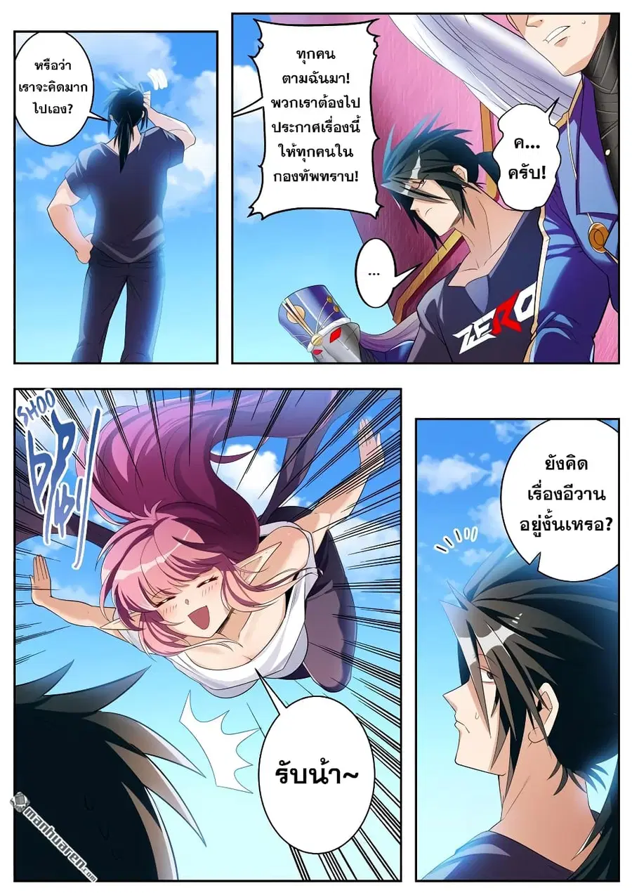 Hero? I Quit A Long Time Ago ตอนที่ 202 หน้า 14