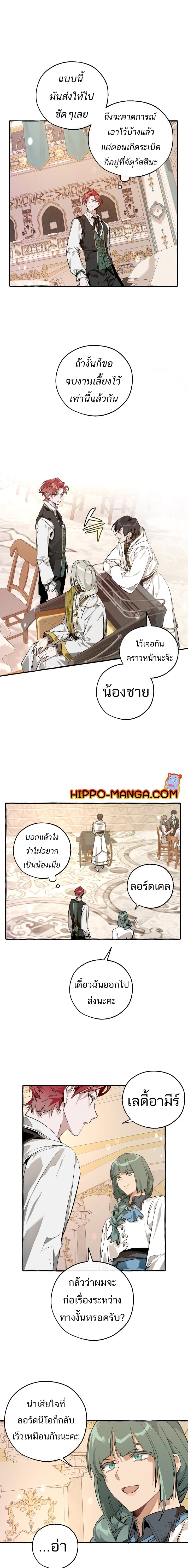 Trash of the Count’s Family คุณชายไม่เอาไหนแห่งตระกูลเคานต์ ตอนที่ 48 หน้า 9