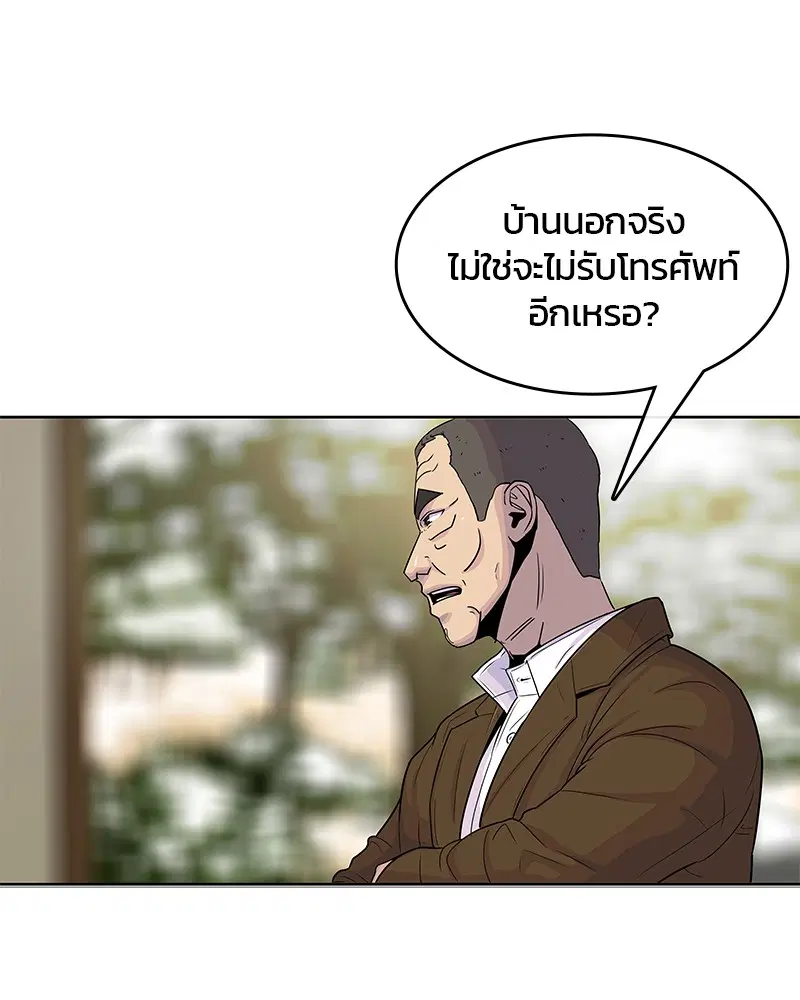 Kitchen Soldier ตอนที่ 90 หน้า 33