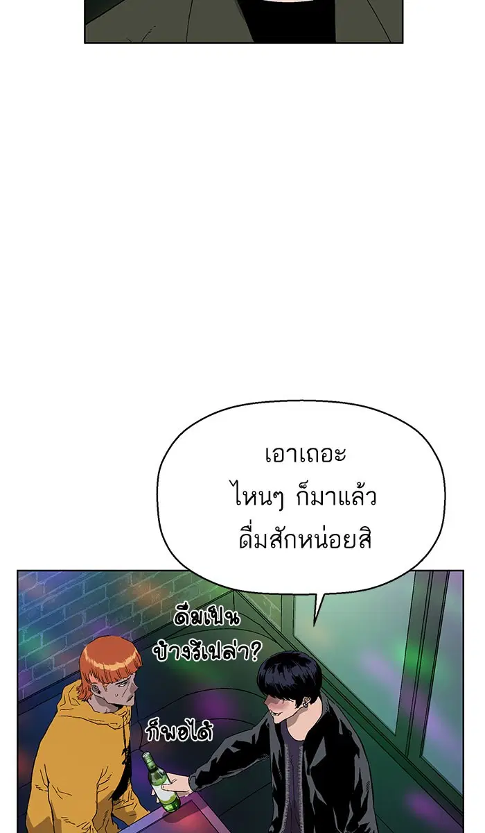 Weak Hero ตอนที่ 157 หน้า 14