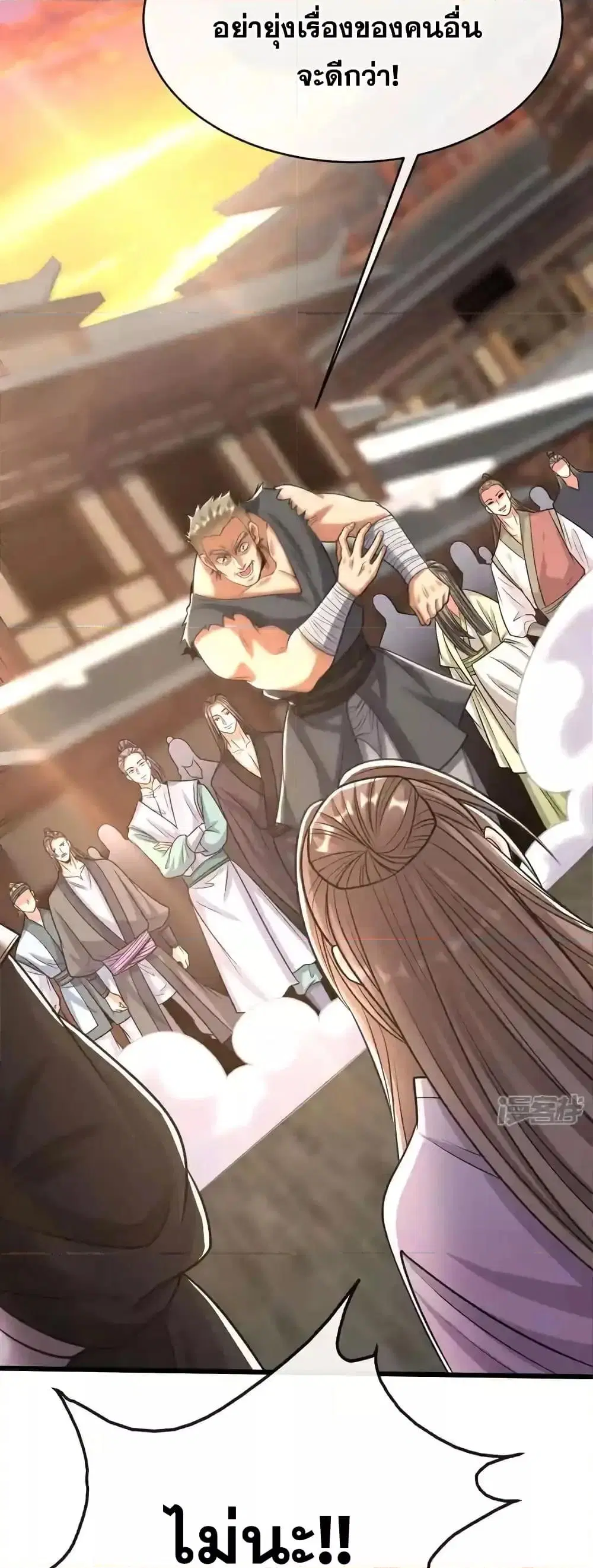 The Ten Great Emperors At The Beginning Are All My Apprentices ตอนที่ 212 หน้า 21
