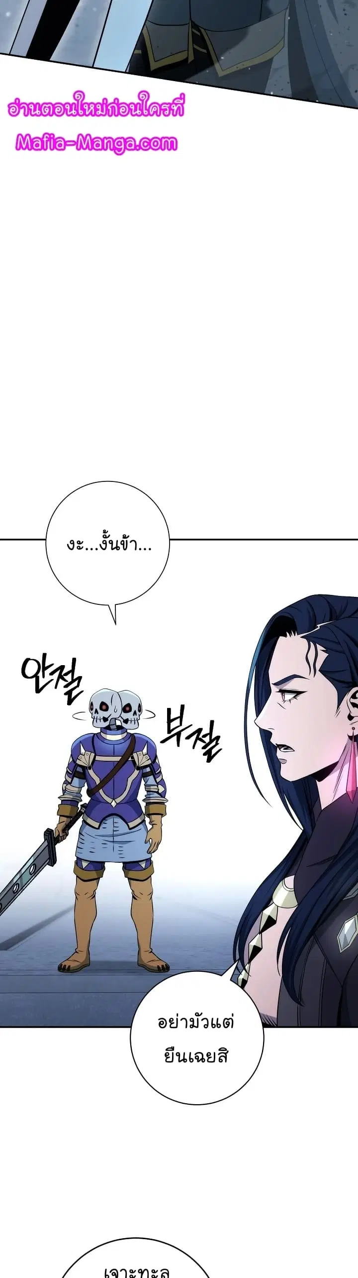 Skeleton Soldier ตอนที่ 195 หน้า 18