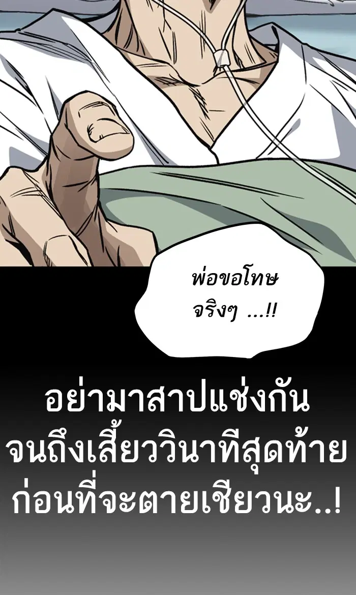 Study Group ตอนที่ 147 หน้า 103