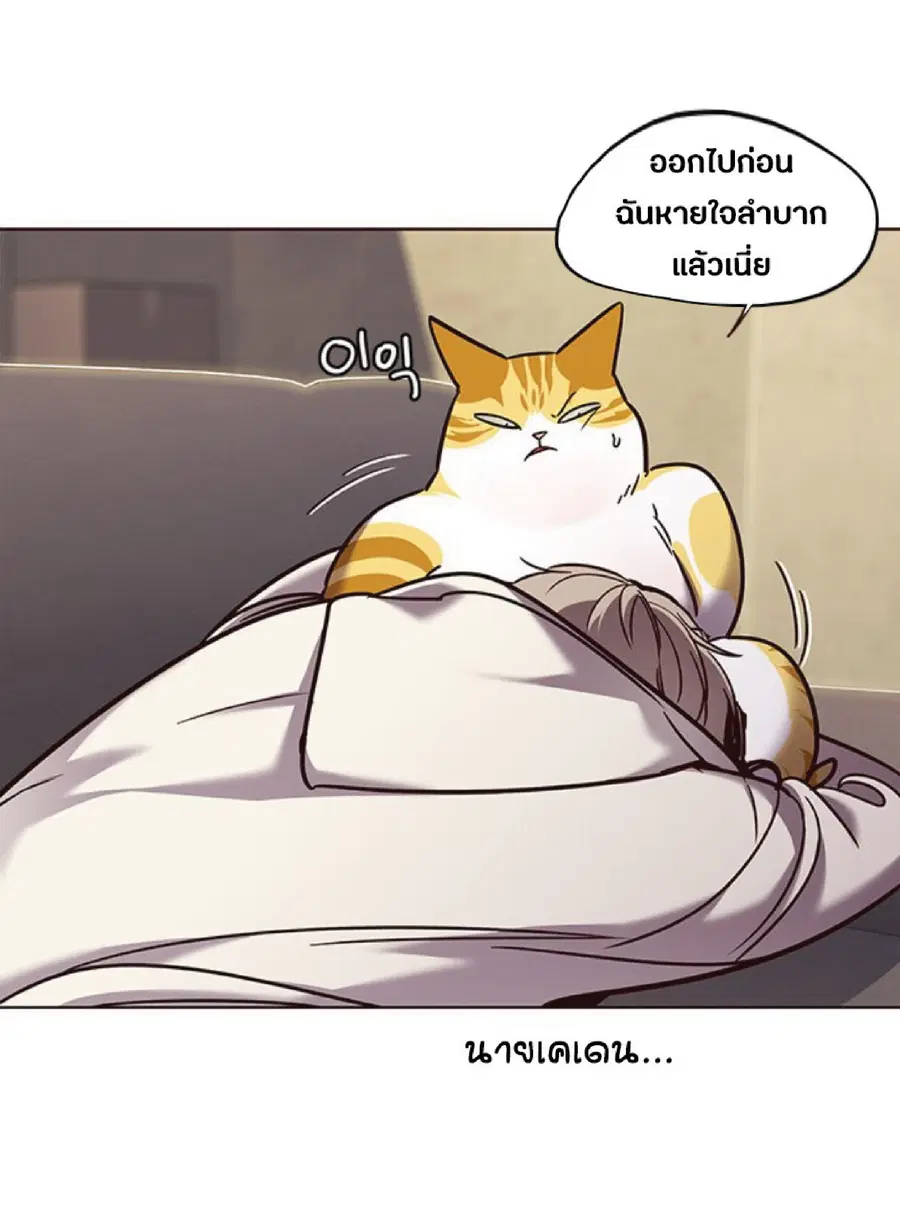 Eleceed ตอนที่ 65 หน้า 80