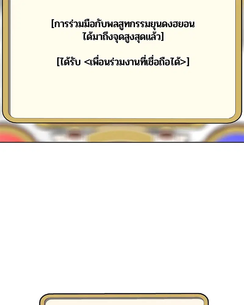 Kitchen Soldier ตอนที่ 24 หน้า 38