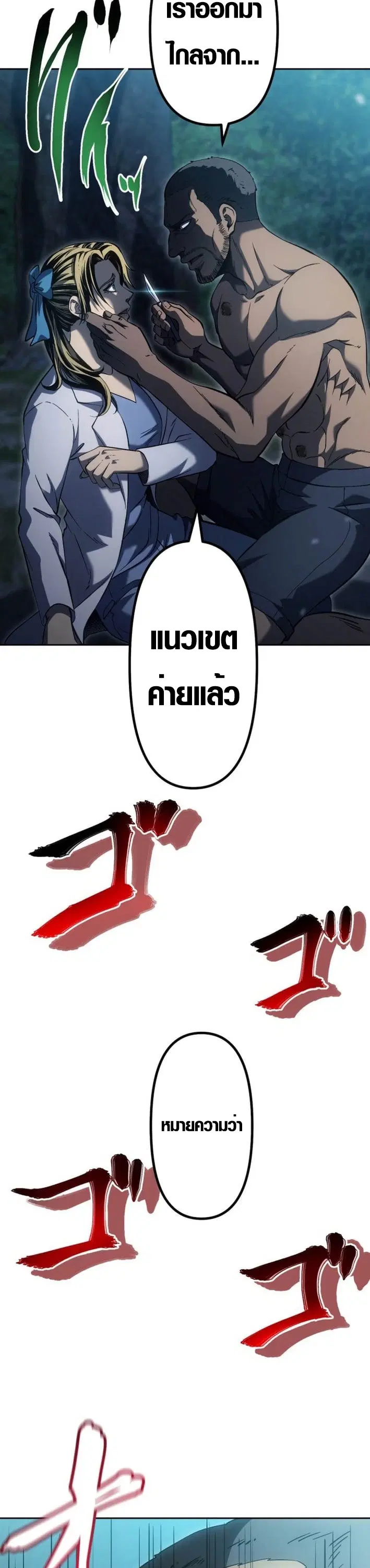 Mr. War: The Ultimate Ex-Soldier – มิสเตอร์วอร์: อดีตทหารที่แข็งแกร่งที่สุด ตอนที่ 21 หน้า 10