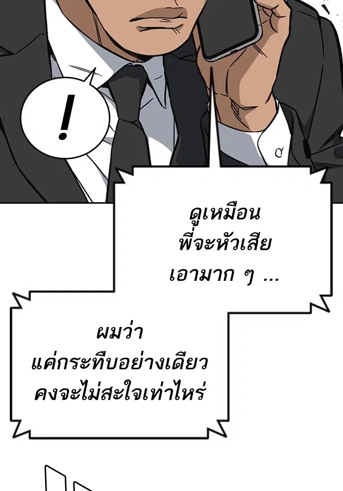 Study Group ตอนที่ 202 หน้า 144