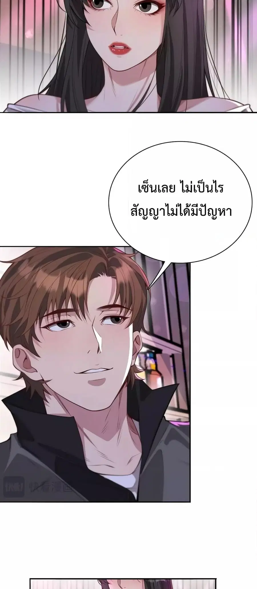 i’m stuck on the same day for a thousand years ตอนที่ 52 หน้า 12