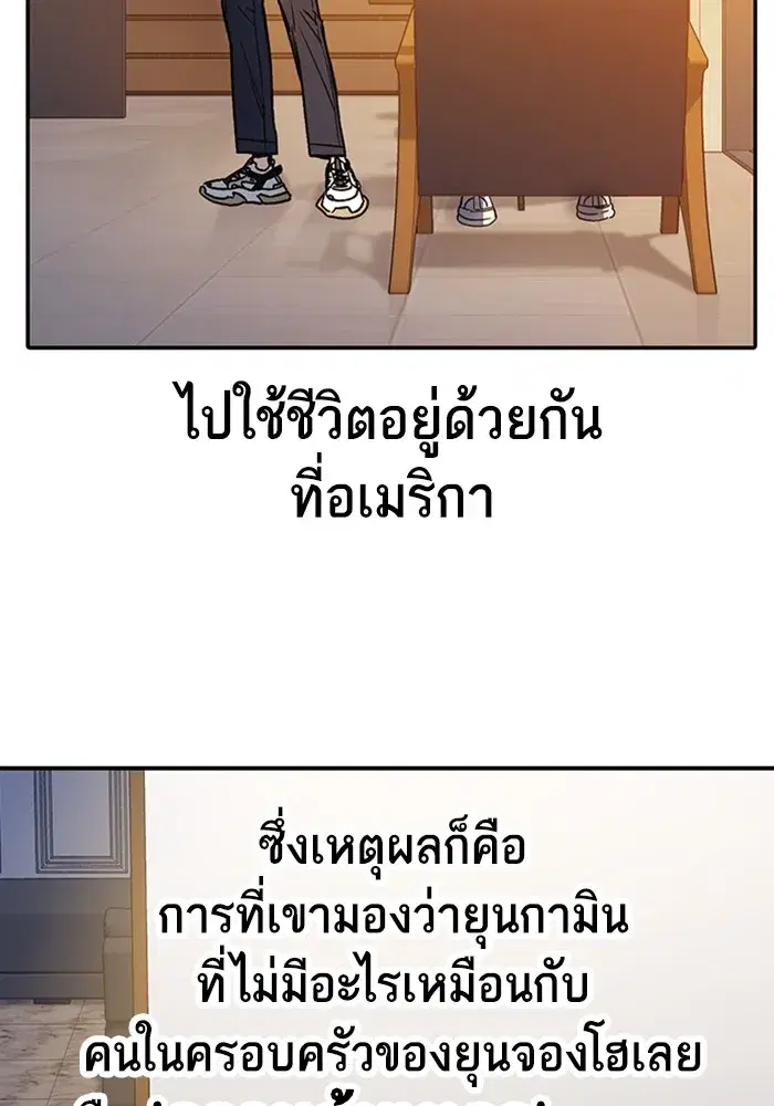 Study Group ตอนที่ 237 หน้า 139