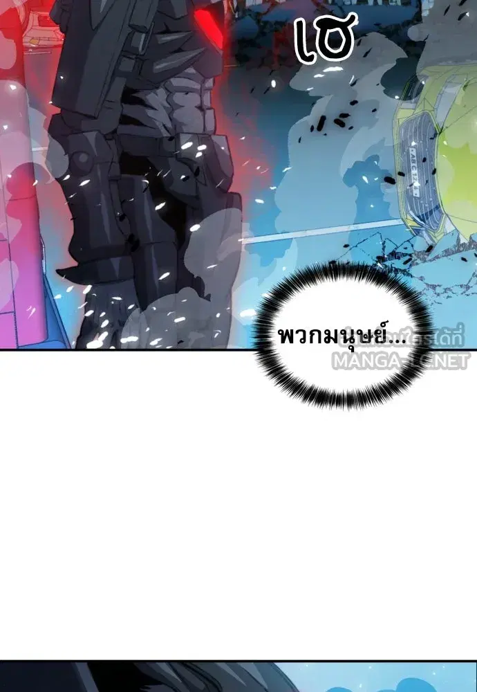 Seoul Station Druid ตอนที่ 180 หน้า 99