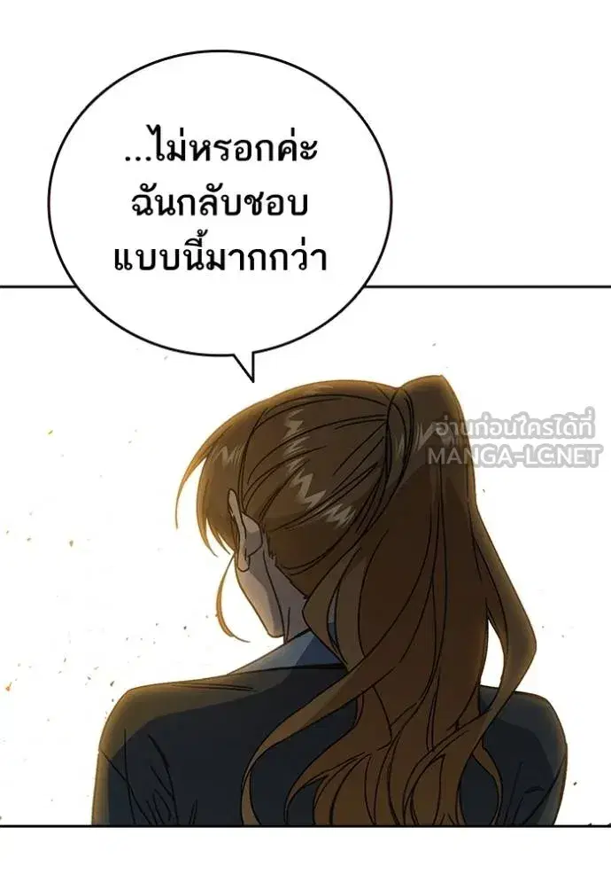 Study Group ตอนที่ 270 หน้า 133