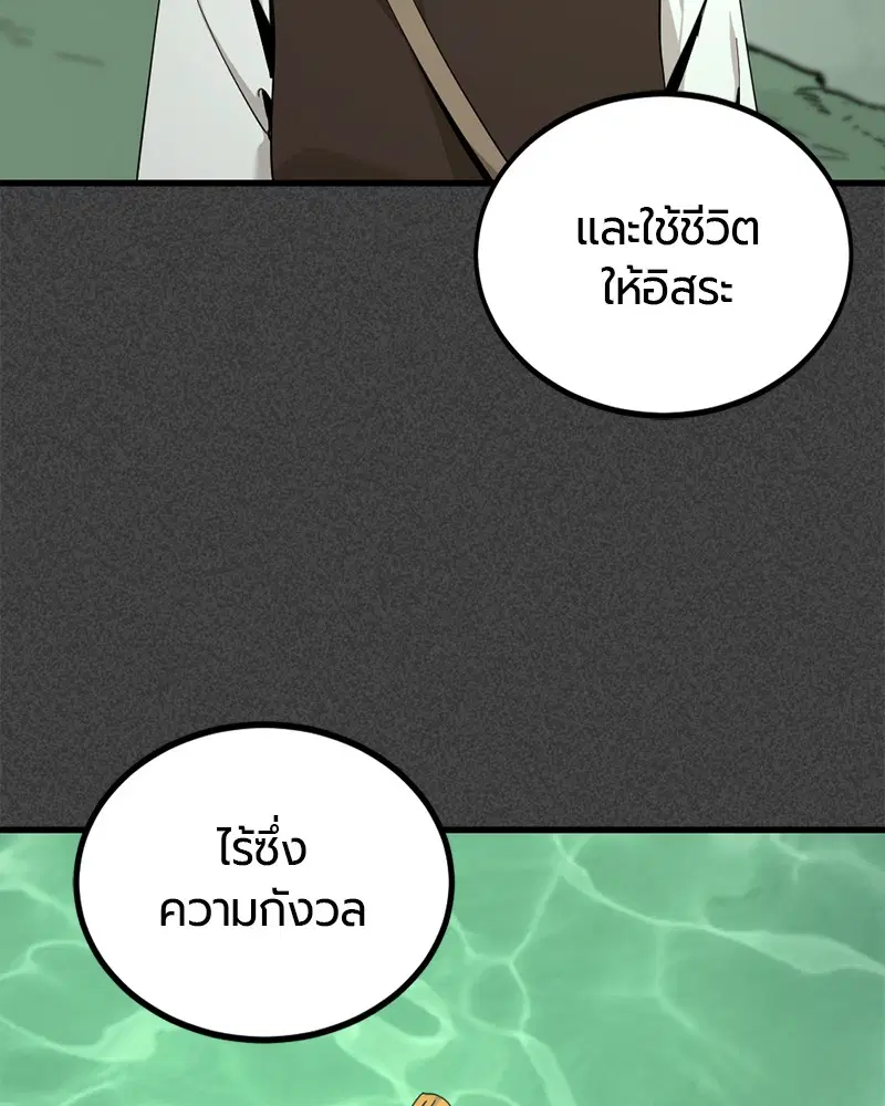 HERO KILLER ตอนที่ 78 หน้า 138