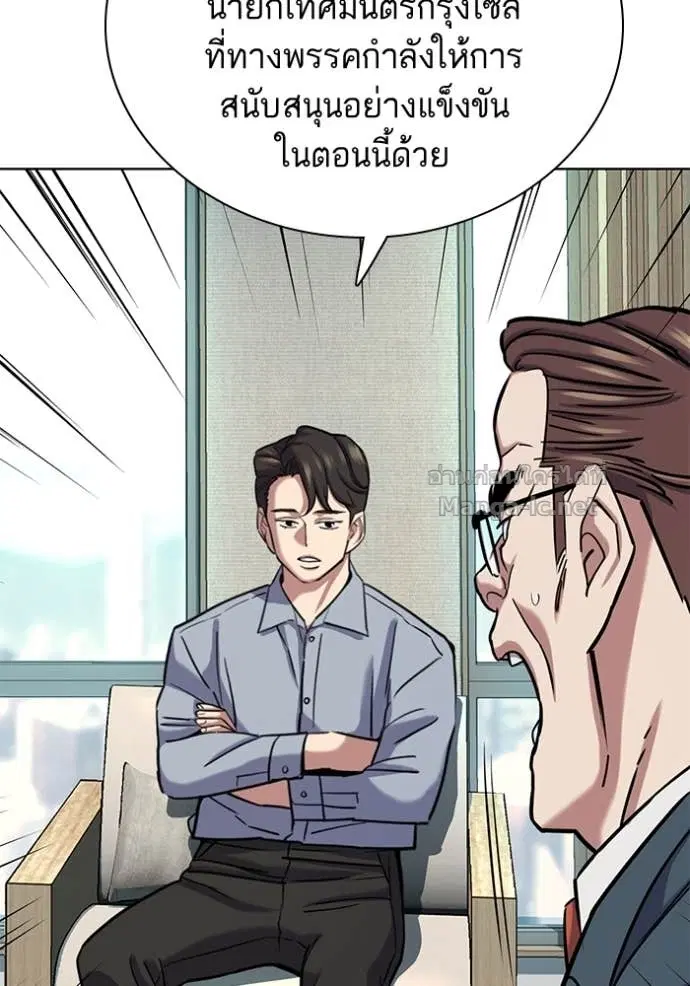 Reborn Rich ตอนที่ 163 หน้า 98