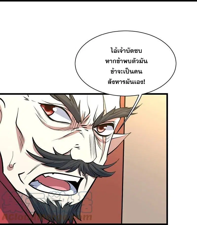 Matchless Emperor ตอนที่ 311 หน้า 8
