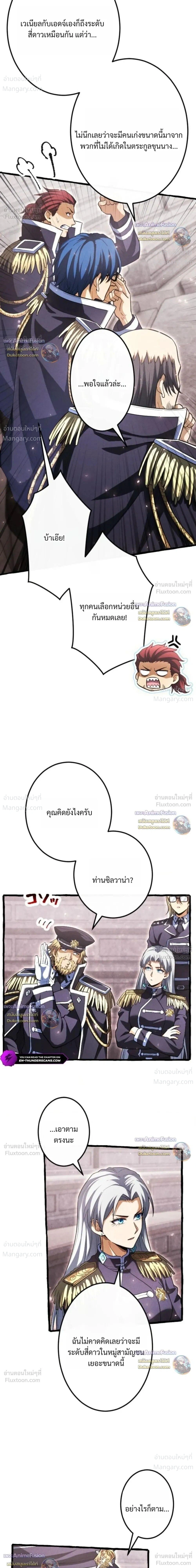 Return of the First Patriarch: The Strongest Reincarnates into His Descendant 1000 Years Later การกลับมาของบรรพชนรุ่นแรก: จอมยุทธ์ผู้แข็งแกร่งที่สุดกลับชาติมาเกิดเป็นทายาทในอีกพันปีต่อมา ตอนที่ 56 หน้า 2