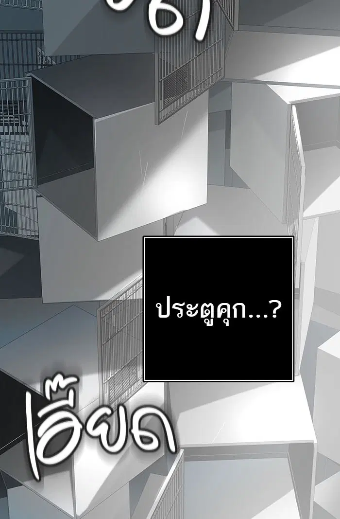 Tower of God ตอนที่ 522 หน้า 8