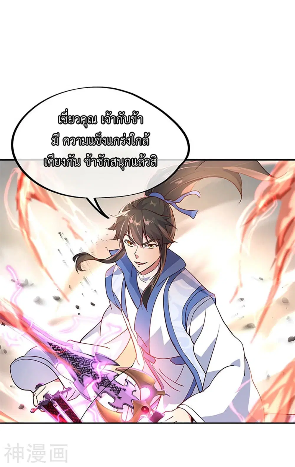Peerless Battle Spirit (Tian Cang Zi Dongman) ตอนที่ 120 หน้า 14