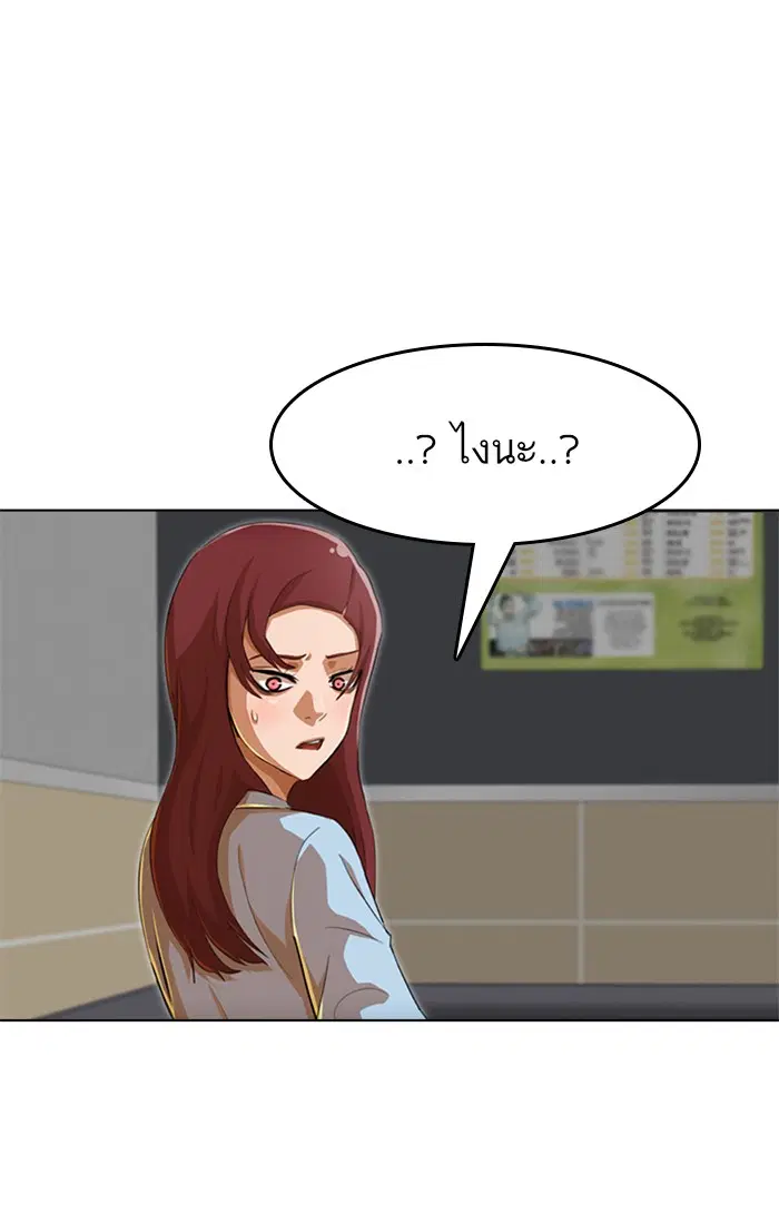 Random Chat ตอนที่ 76 หน้า 108