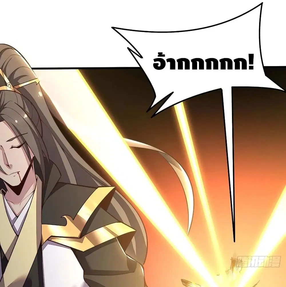 Undead King Beyond ตอนที่ 141 หน้า 8