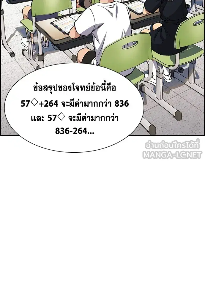 True Education ตอนที่ 158 หน้า 174