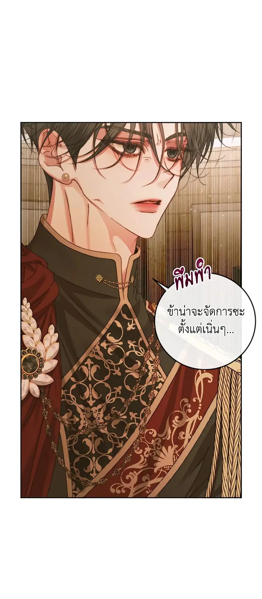 Becoming The Villain’s Family ตอนที่ 64 หน้า 30