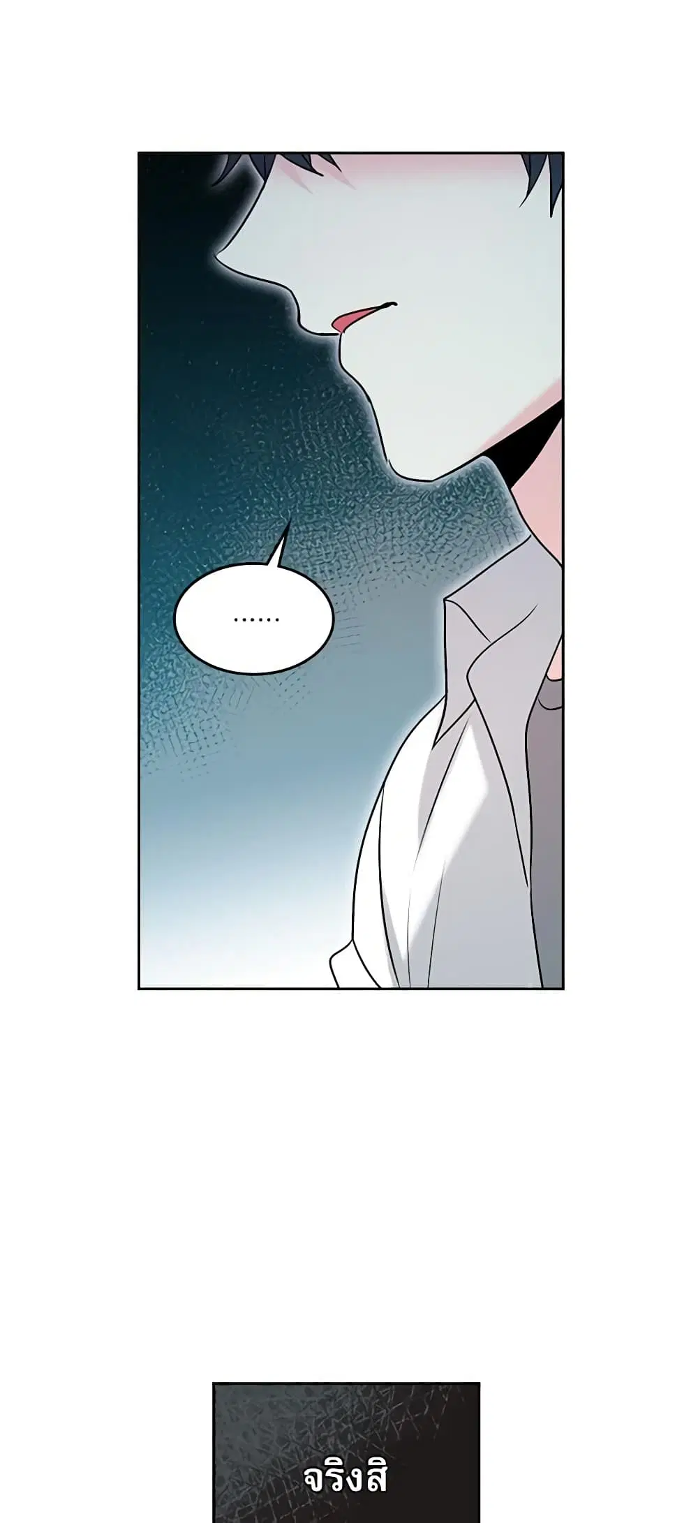 My Life as an Internet Novel ตอนที่ 59 หน้า 27