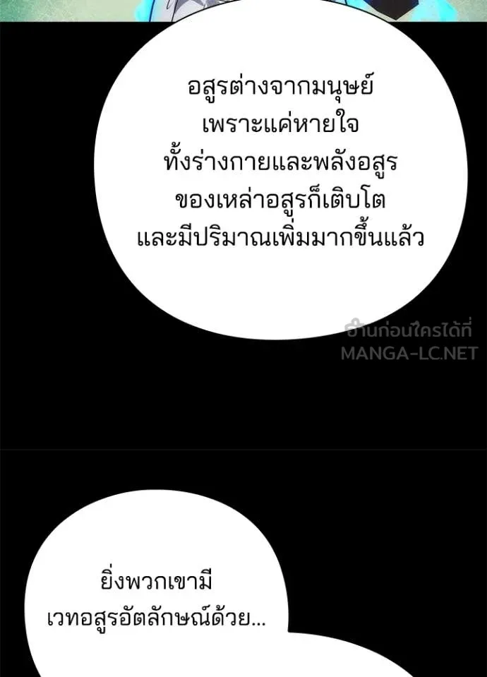 Night of the Ogre ตอนที่ 80 หน้า 49