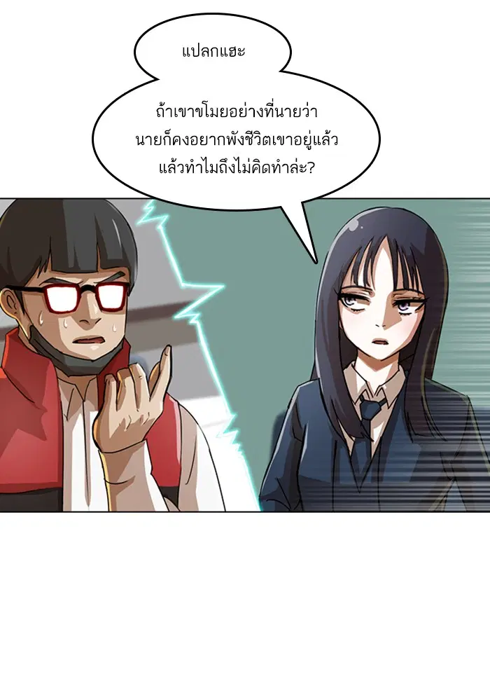 Random Chat ตอนที่ 26 หน้า 32
