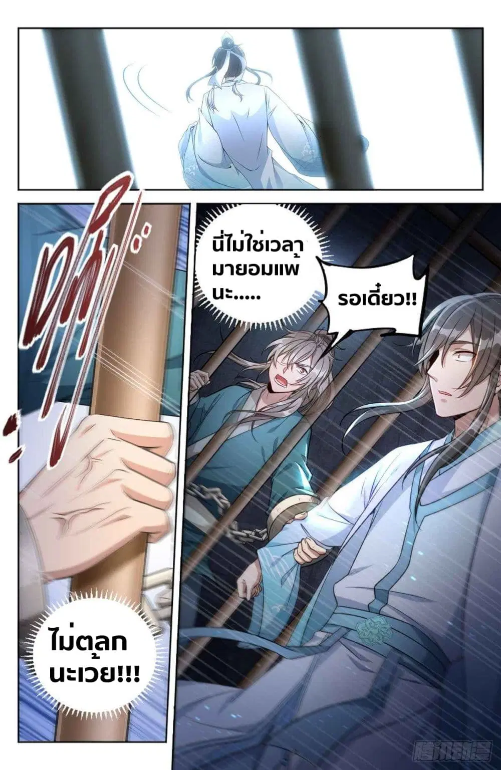 Nightwatcher ตอนที่ 1 หน้า 23
