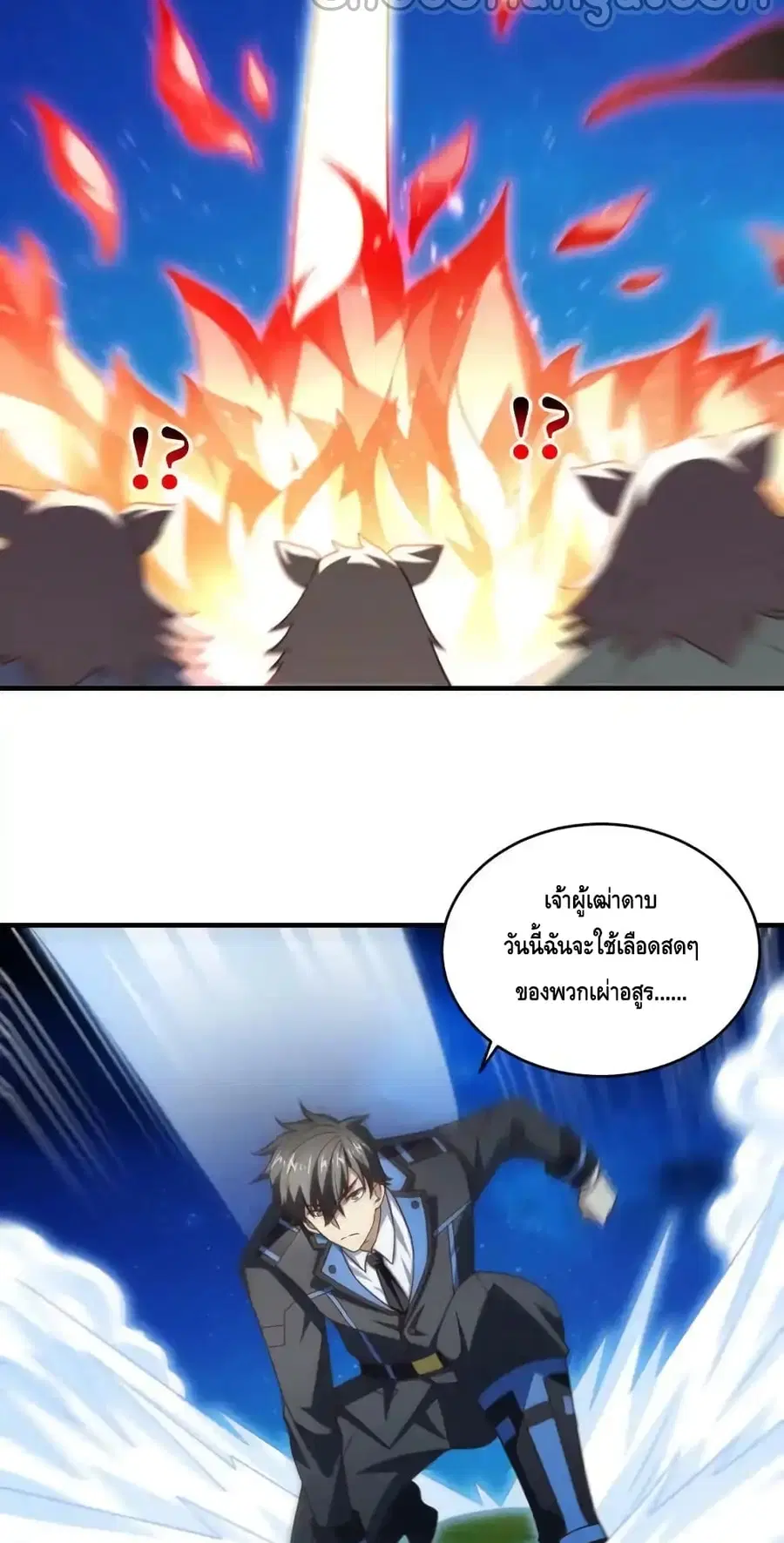 High Energy Strikes ตอนที่ 309 หน้า 5