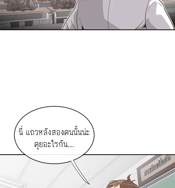 Superhuman Era ตอนที่ 1 หน้า 24